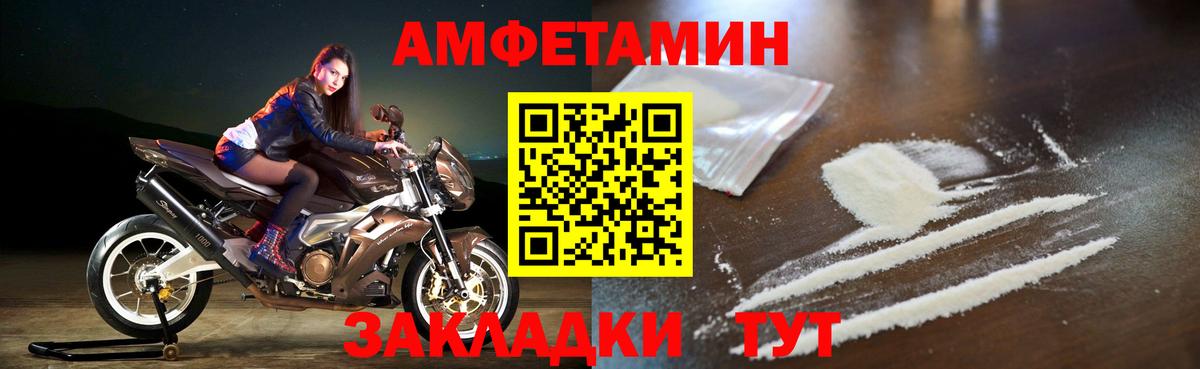 АМФЕТАМИН Розовый Вязьма