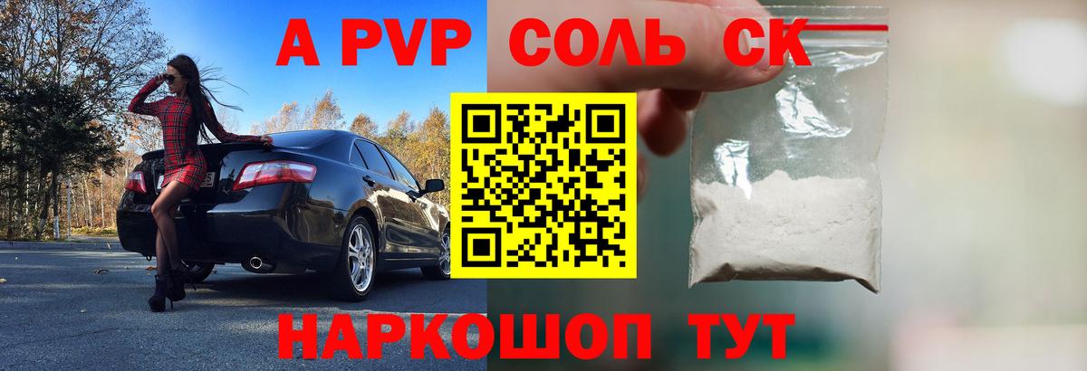 A PVP мука Вязьма
