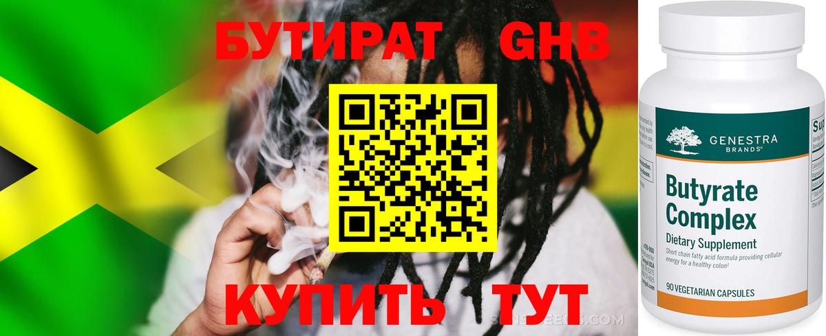 Вязьма  БУТИРАТ BDO  Вход с VPN 