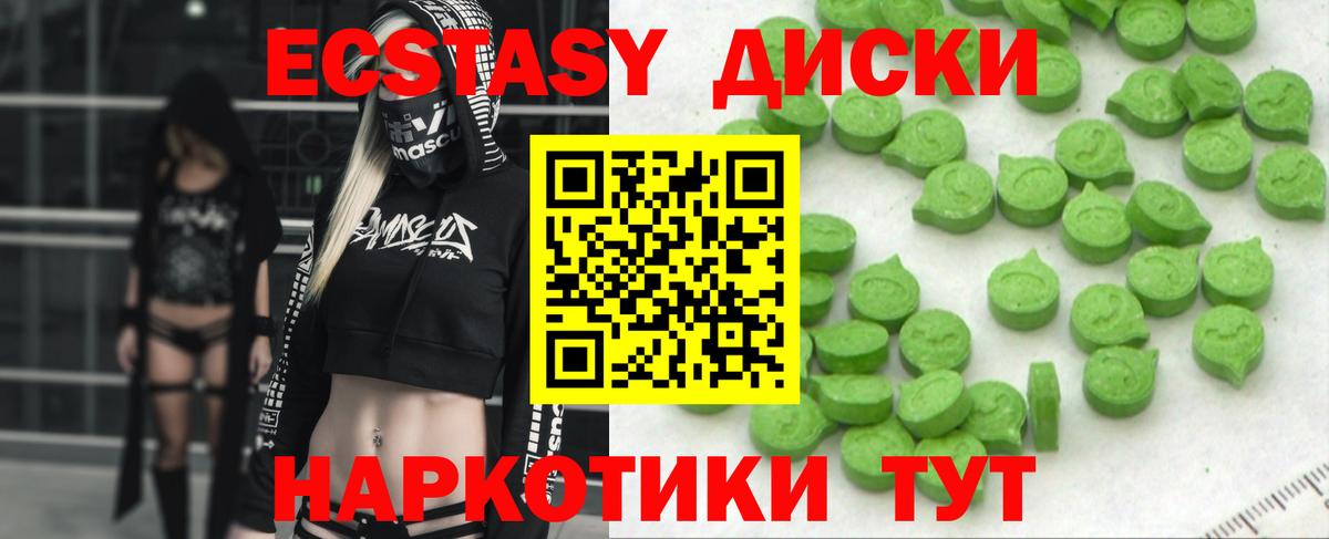 ЭКСТАЗИ Punisher Вязьма