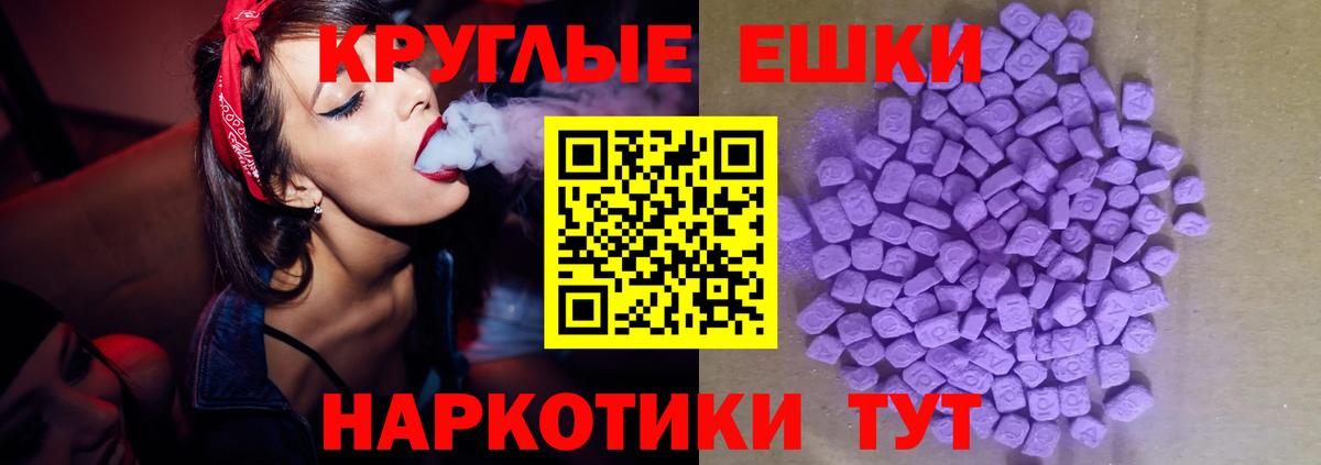 Экстази  Экстази 280мг  Вход с VPN  хочу   Ecstasy ешки  Вязьма 