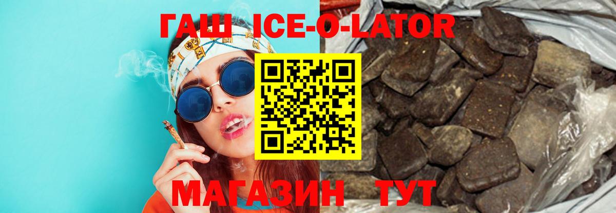 Гашиш hashish  ГАШ  ГАШ VHQ  Вязьма  Вход с VPN 