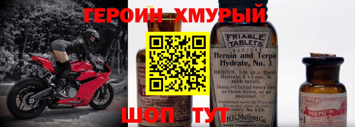 Героин афганец  Героин  Вязьма  Вход с VPN 