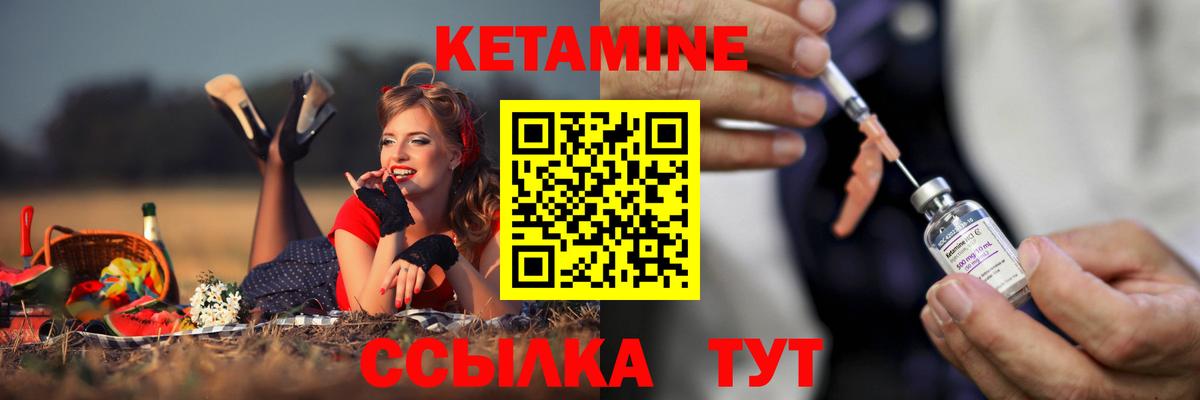 Кетамин VHQ  Кетамин ketamine  Вязьма  Вход с VPN 