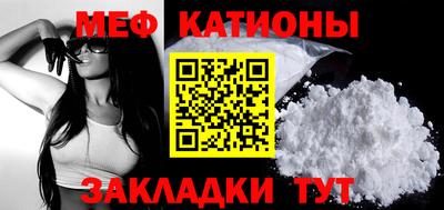 меф Балаково