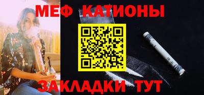 меф Балаково