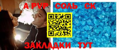 меф Балаково