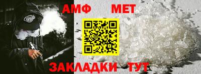 меф Балаково