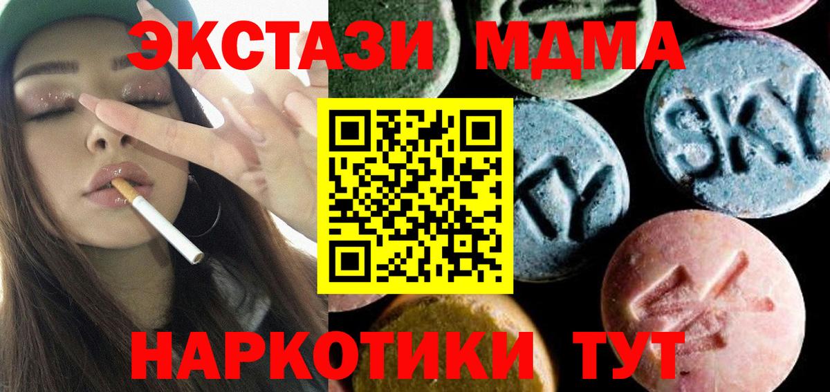 МДМА VHQ  Вход с VPN  МДМА  MDMA crystal  Вязьма 
