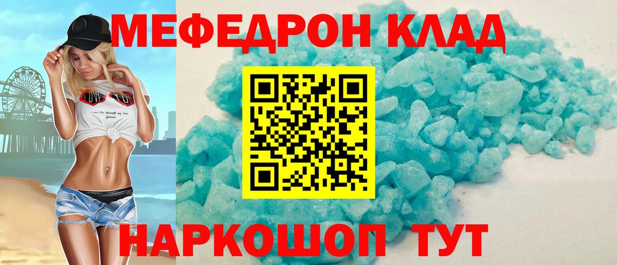 Меф мука Вязьма