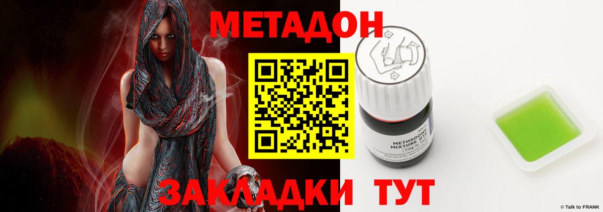МЕТАДОН кристалл  Вход с VPN  Вязьма 