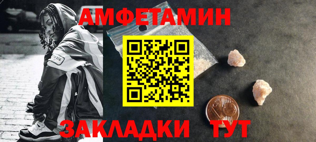 МЕТАМФЕТАМИН пудра Вязьма