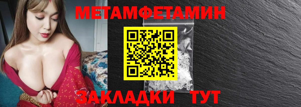 Вязьма  МЕТАМФЕТАМИН мет  Вход с VPN  МЕТАМФЕТАМИН мет 