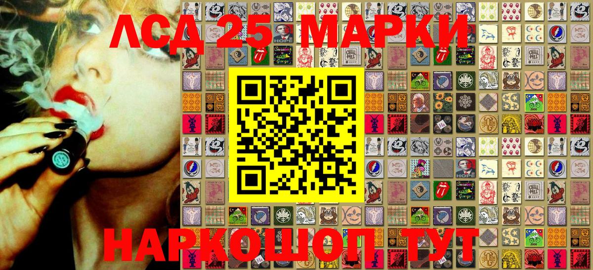 Марки 25I-NBOMe 1,5мг  Марки 25I-NBOMe 1,5мг  Вход с VPN  Вязьма 